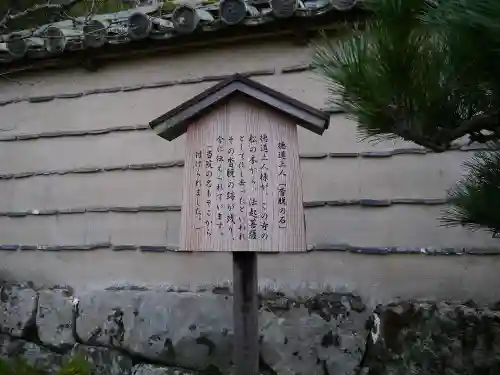 法起院のその他建物