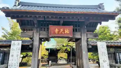 祐天寺(東京都)