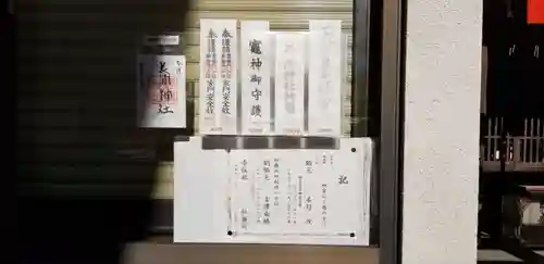 長浦神社のその他建物