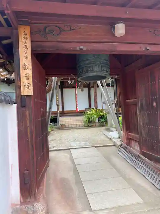 観音院(奈良県)