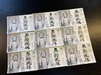 來迎院の御朱印