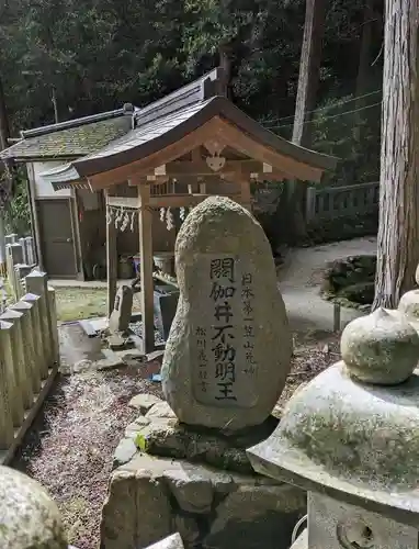 閼伽井不動(奈良県)