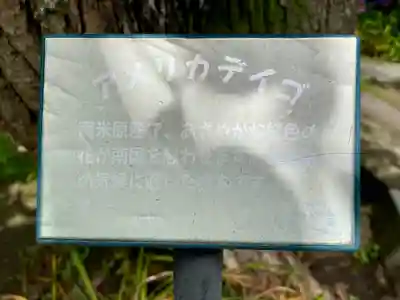 通校神社(神奈川県)