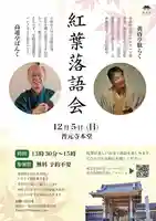 普元寺のその他建物