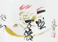 釧路一之宮 厳島神社の御朱印