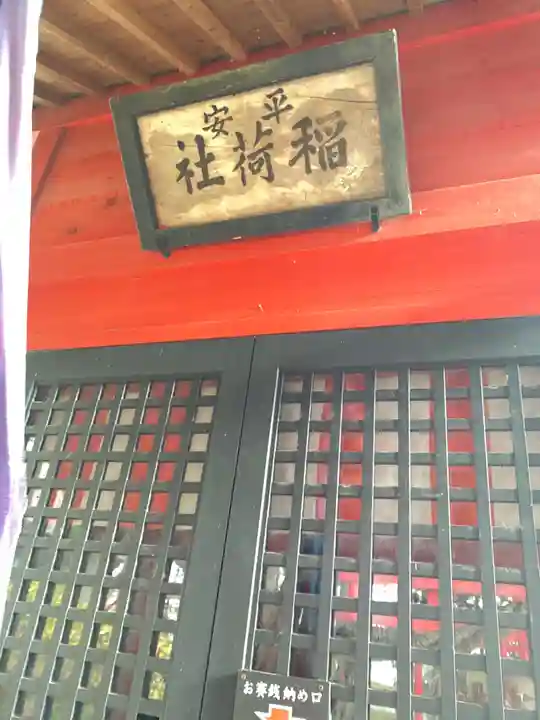 盛岡天満宮の末社・摂社