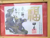 羽黒神社の御朱印