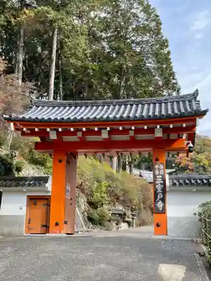 三室戸寺(京都府)