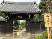 経王寺(東京都)
