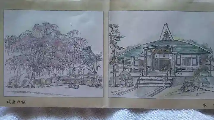 本覚寺(静岡県)