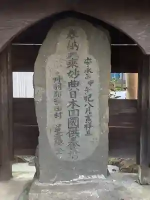 須賀神社のその他建物