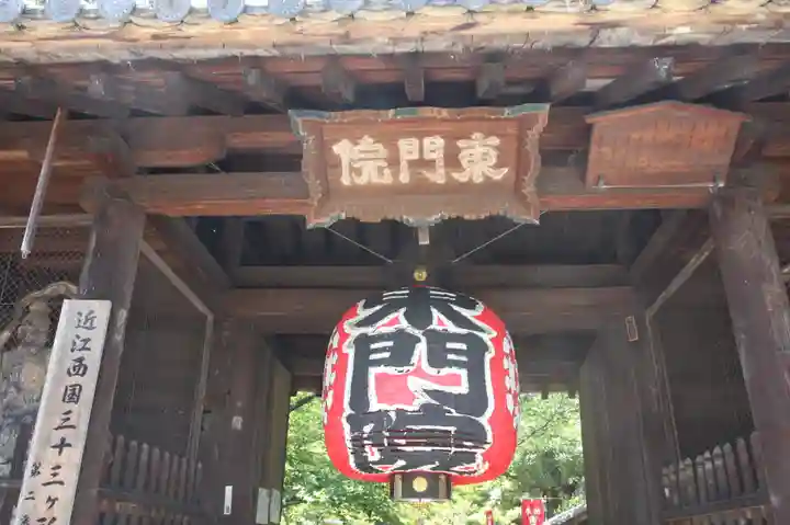 東門院(滋賀県)