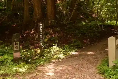 戸隠神社宝光社(長野県)