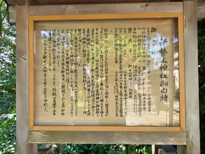 伊勢玉神社の{uncategorized: "未分類", other: "その他", undefined: "問題あり", building: "その他建物", grave: "お墓", sacred_gate: "鳥居", guardian: "狛犬", statue: "像", buddha: "仏像", history: "歴史", nature: "自然", garden: "庭園", animal: "動物", pagoda: "塔", temizu: "手水舎", mountain_gate: "山門・神門", sanctuary: "本殿・本堂", subordinate: "末社・摂社", art: "芸術", scenery: "景色", jizo: "地蔵", ema: "絵馬", goshuin: "御朱印", omikuji: "おみくじ", items: "授与品その他", amulet: "お守り", goshuincho: "御朱印帳", eats: "食事", festival: "お祭り", votive_dance: "神楽", shichigosan: "七五三参", wedding: "結婚式", experience: "体験その他", initially: "初詣", around: "周辺", anti_infection: "感染症対策"}