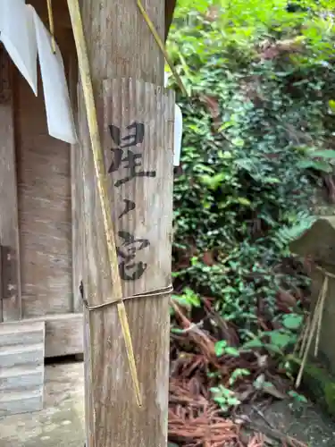 伊勢神社(茨城県)