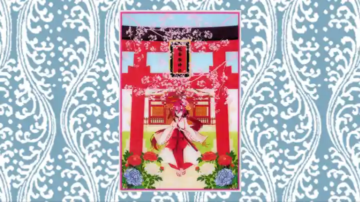 境香取神社の御朱印