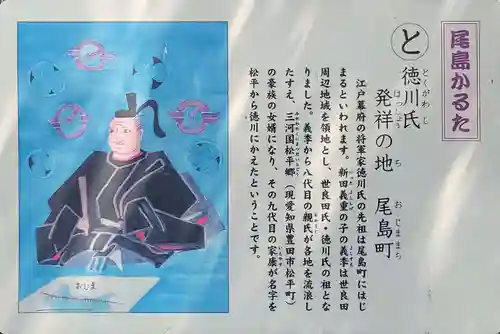 徳川東照宮(群馬県)