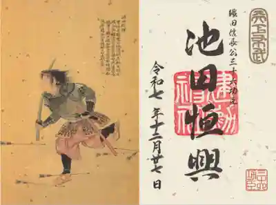 建勲神社(京都府)