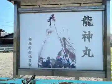 竜宮さん(三重県)