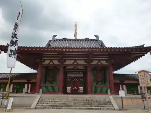 四天王寺の山門・神門