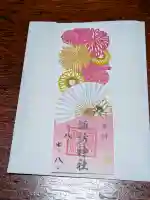 諏訪神社(宮城県)