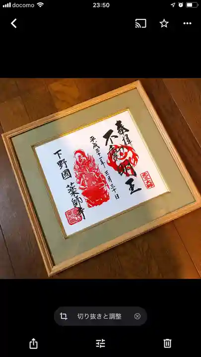 寺岡山元三大師のその他建物