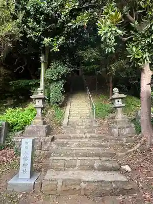 八幡神社(神奈川県)