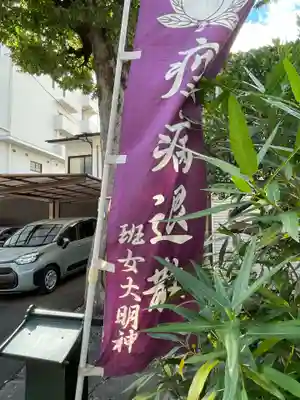 班女塚(京都府)