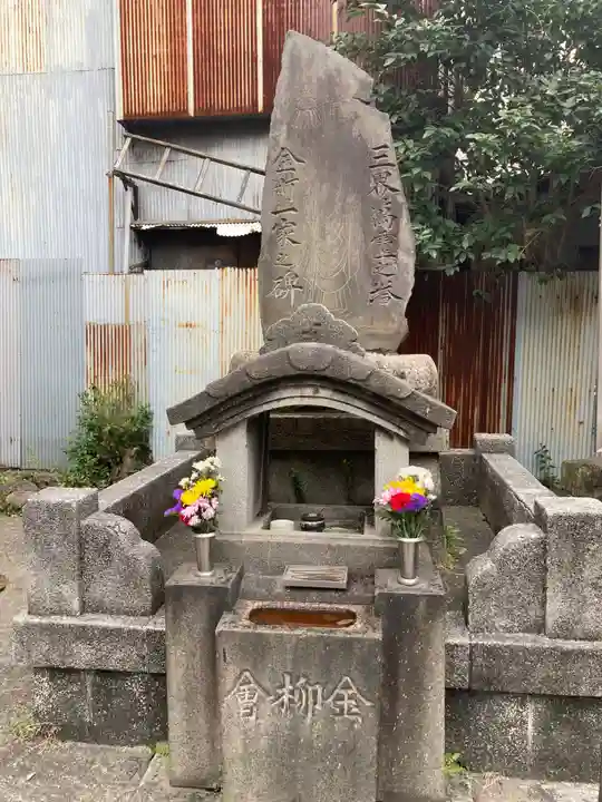 松吟寺(東京都)