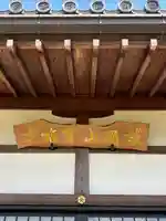 宝福寺の本殿・本堂