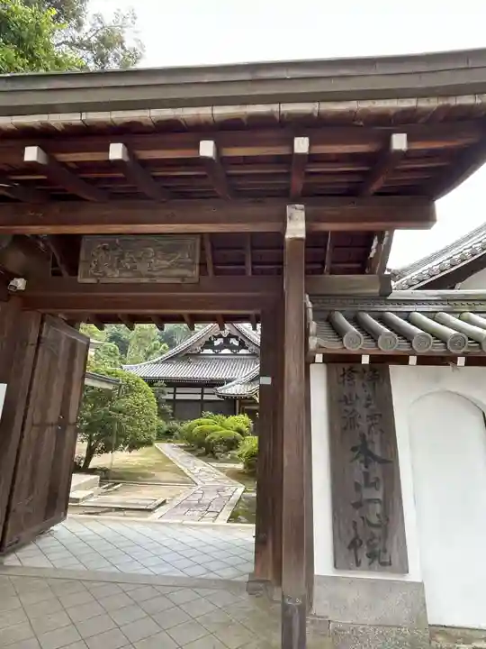 一心院(京都府)