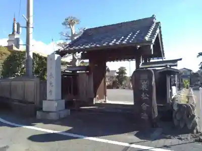 永光寺(静岡県)