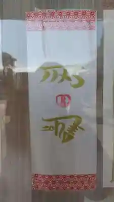 鹿嶋三嶋神社(茨城県)