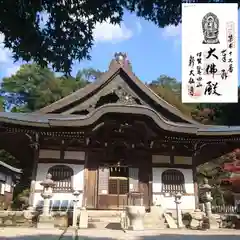 新大佛寺の本殿