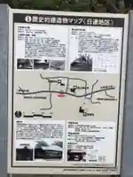 日連神社のその他建物