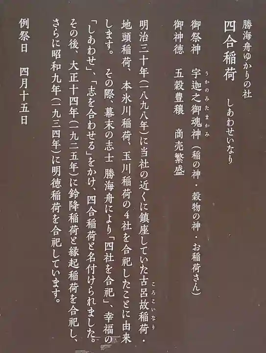 赤坂氷川神社(東京都)