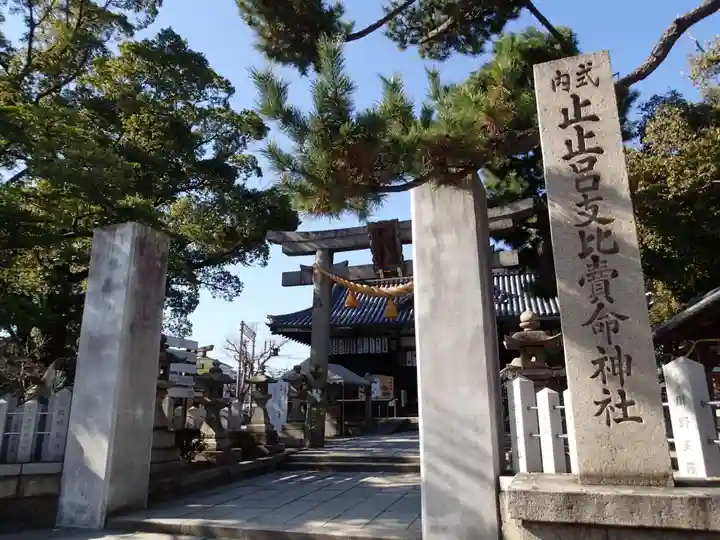 止止呂支比売命神社のその他建物