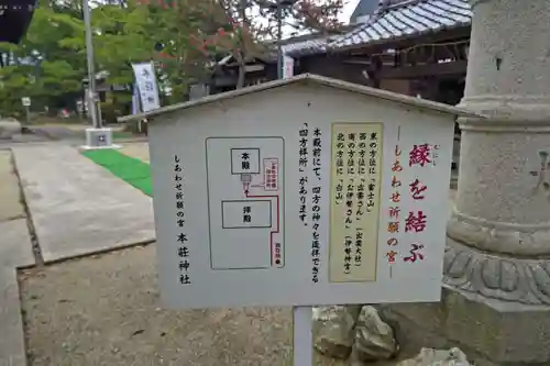 本莊神社のその他建物