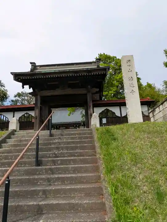 法蓮寺の{uncategorized: "未分類", other: "その他", undefined: "問題あり", building: "その他建物", grave: "お墓", sacred_gate: "鳥居", guardian: "狛犬", statue: "像", buddha: "仏像", history: "歴史", nature: "自然", garden: "庭園", animal: "動物", pagoda: "塔", temizu: "手水舎", mountain_gate: "山門・神門", sanctuary: "本殿・本堂", subordinate: "末社・摂社", art: "芸術", scenery: "景色", jizo: "地蔵", ema: "絵馬", goshuin: "御朱印", omikuji: "おみくじ", items: "授与品その他", amulet: "お守り", goshuincho: "御朱印帳", eats: "食事", festival: "お祭り", votive_dance: "神楽", shichigosan: "七五三参", wedding: "結婚式", experience: "体験その他", initially: "初詣", around: "周辺", anti_infection: "感染症対策"}
