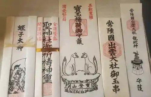 冠稲荷神社の御朱印