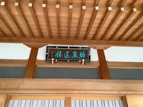 退休寺(愛知県)