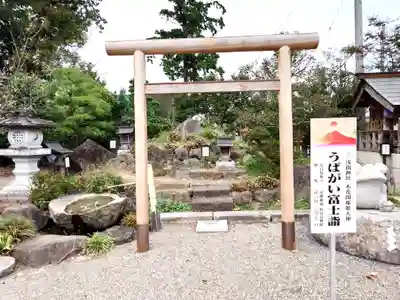 祖母井神社(栃木県)