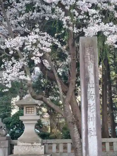駒形神社の{uncategorized: "未分類", other: "その他", undefined: "問題あり", building: "その他建物", grave: "お墓", sacred_gate: "鳥居", guardian: "狛犬", statue: "像", buddha: "仏像", history: "歴史", nature: "自然", garden: "庭園", animal: "動物", pagoda: "塔", temizu: "手水舎", mountain_gate: "山門・神門", sanctuary: "本殿・本堂", subordinate: "末社・摂社", art: "芸術", scenery: "景色", jizo: "地蔵", ema: "絵馬", goshuin: "御朱印", omikuji: "おみくじ", items: "授与品その他", amulet: "お守り", goshuincho: "御朱印帳", eats: "食事", festival: "お祭り", votive_dance: "神楽", shichigosan: "七五三参", wedding: "結婚式", experience: "体験その他", initially: "初詣", around: "周辺", anti_infection: "感染症対策"}