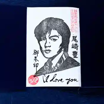 大泉寺の御朱印 2020年07月