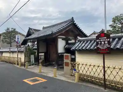 十輪院(奈良県)