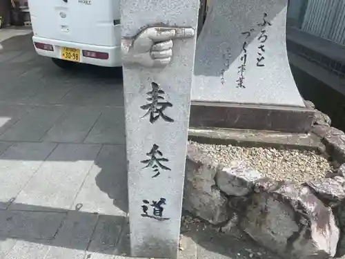 金刀比羅宮(香川県)