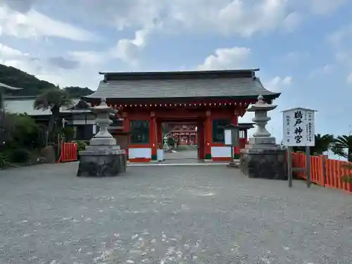 鵜戸神宮(宮崎県)