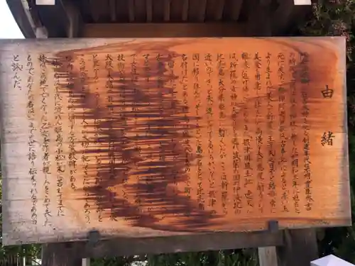 姫嶋神社の歴史