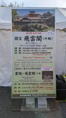 本願寺（西本願寺）(京都府)