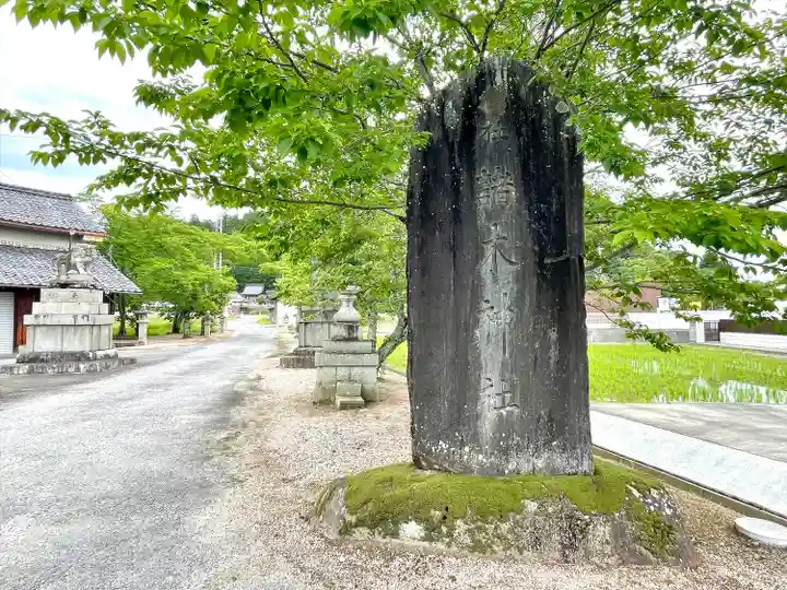 諸木神社(滋賀県)